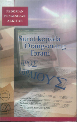 Sampul buku Pedoman Penafsiran Alkitab: Surat Kepada Orang Ibrani